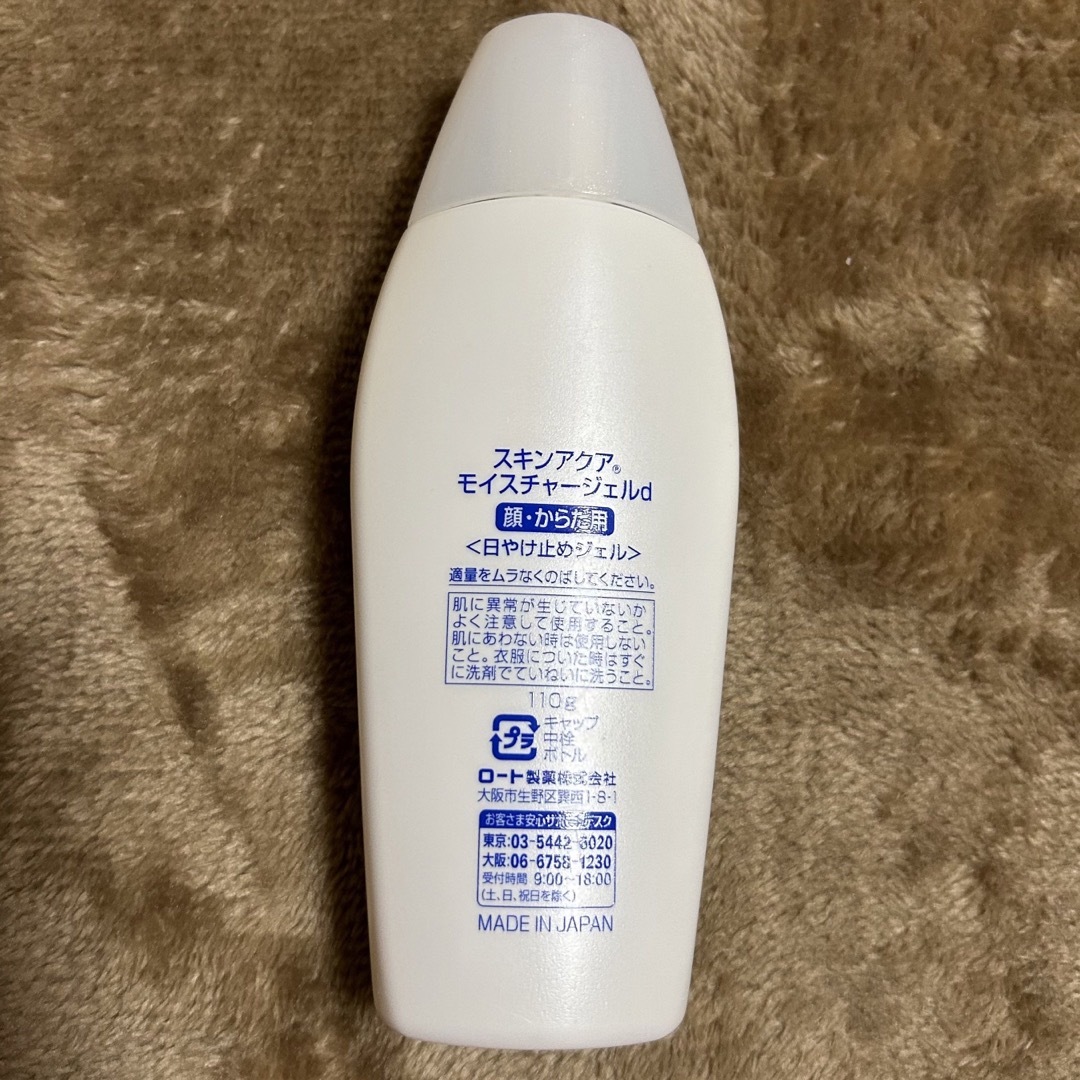 ロート製薬(ロートセイヤク)の日焼け止め スキンアクアモイスチャージェル 110g SPF35 PA+++ コスメ/美容のボディケア(日焼け止め/サンオイル)の商品写真