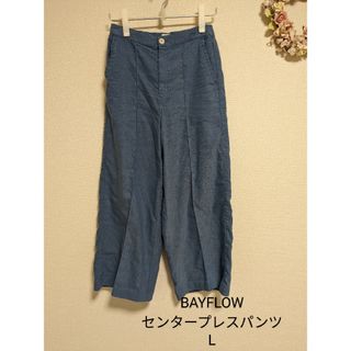 BAYFLOW　センタープレス　ストレートパンツ(カジュアルパンツ)