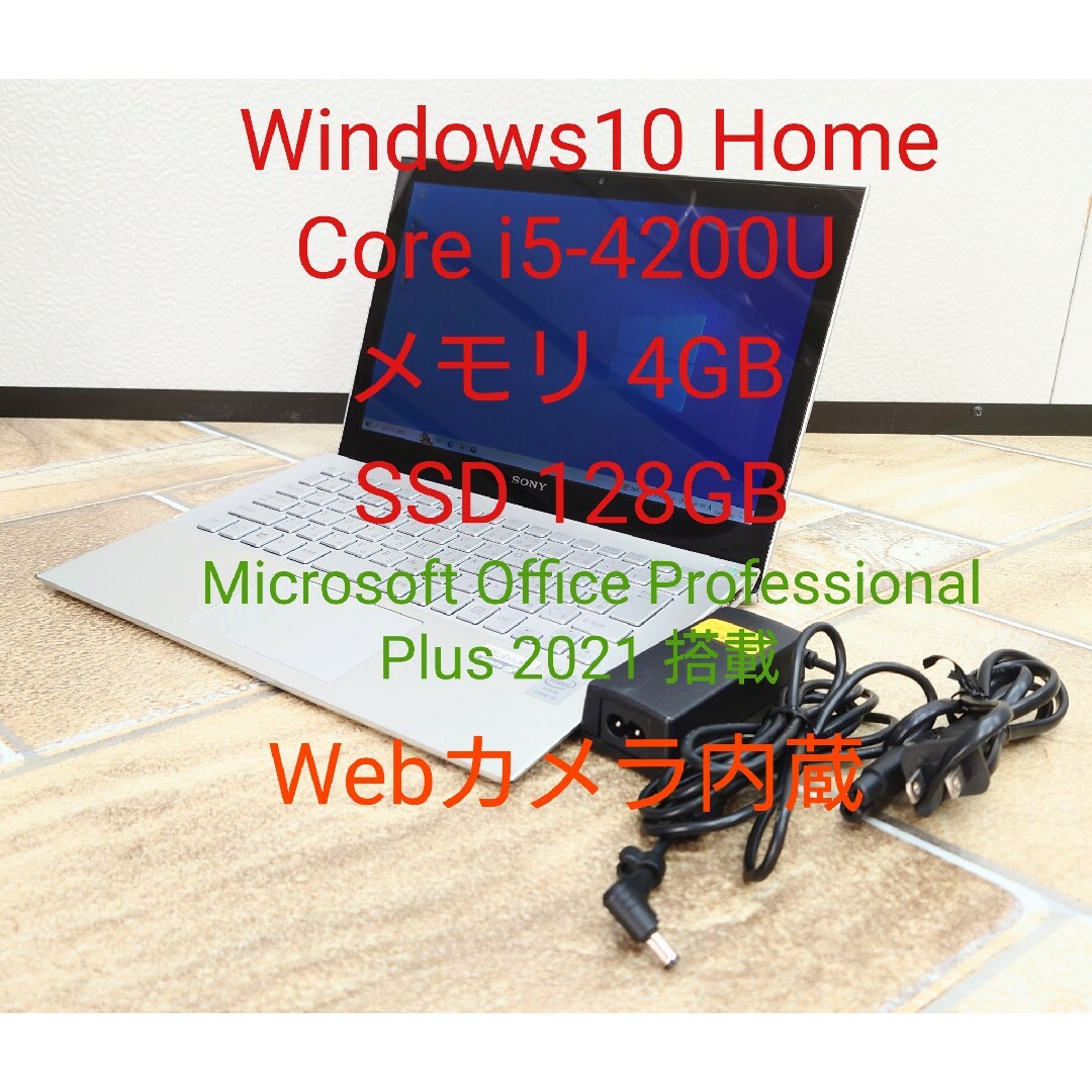 webカメラ内蔵 Core i5-4200U メモリ4GB SSD128GB-
