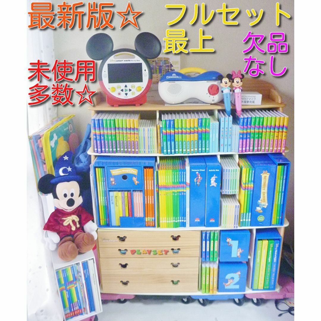 超可爱 DWE ディズニー英語システム ワールドファミリー フルセット 超可爱 DWE ディズニー英語システム ワールドファミリー フルセット