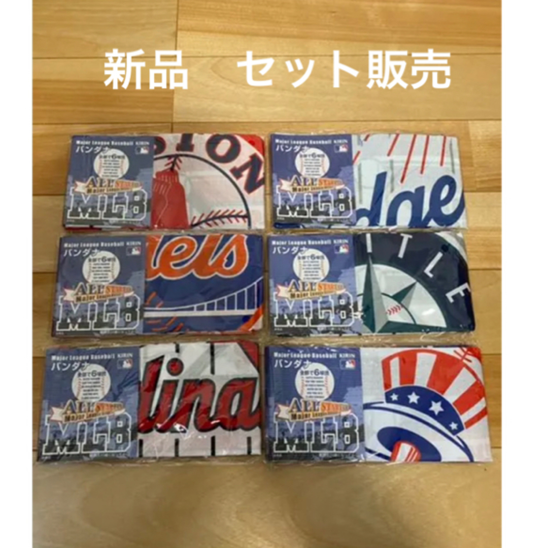 超レア！新品　未使用　MLB 大判バンダナ　6枚セット　レッドソックス他　グッズ