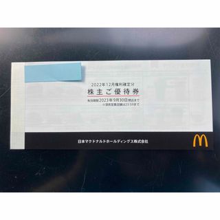 マクドナルド株主優待券1冊　6枚　【匿名配送】2023年9月30日まで(レストラン/食事券)