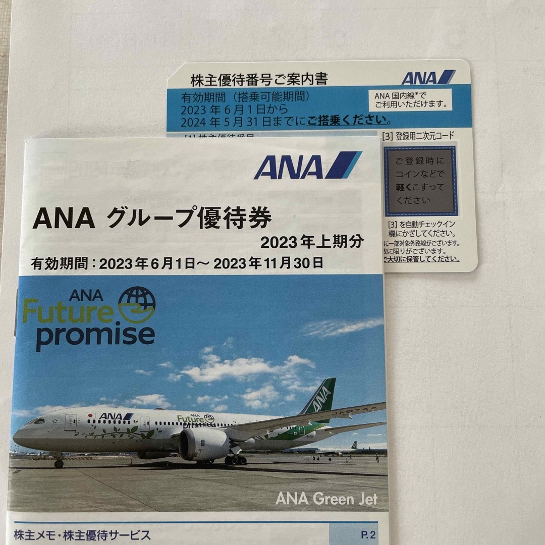 ANA株主優待券 チケットの優待券/割引券(その他)の商品写真