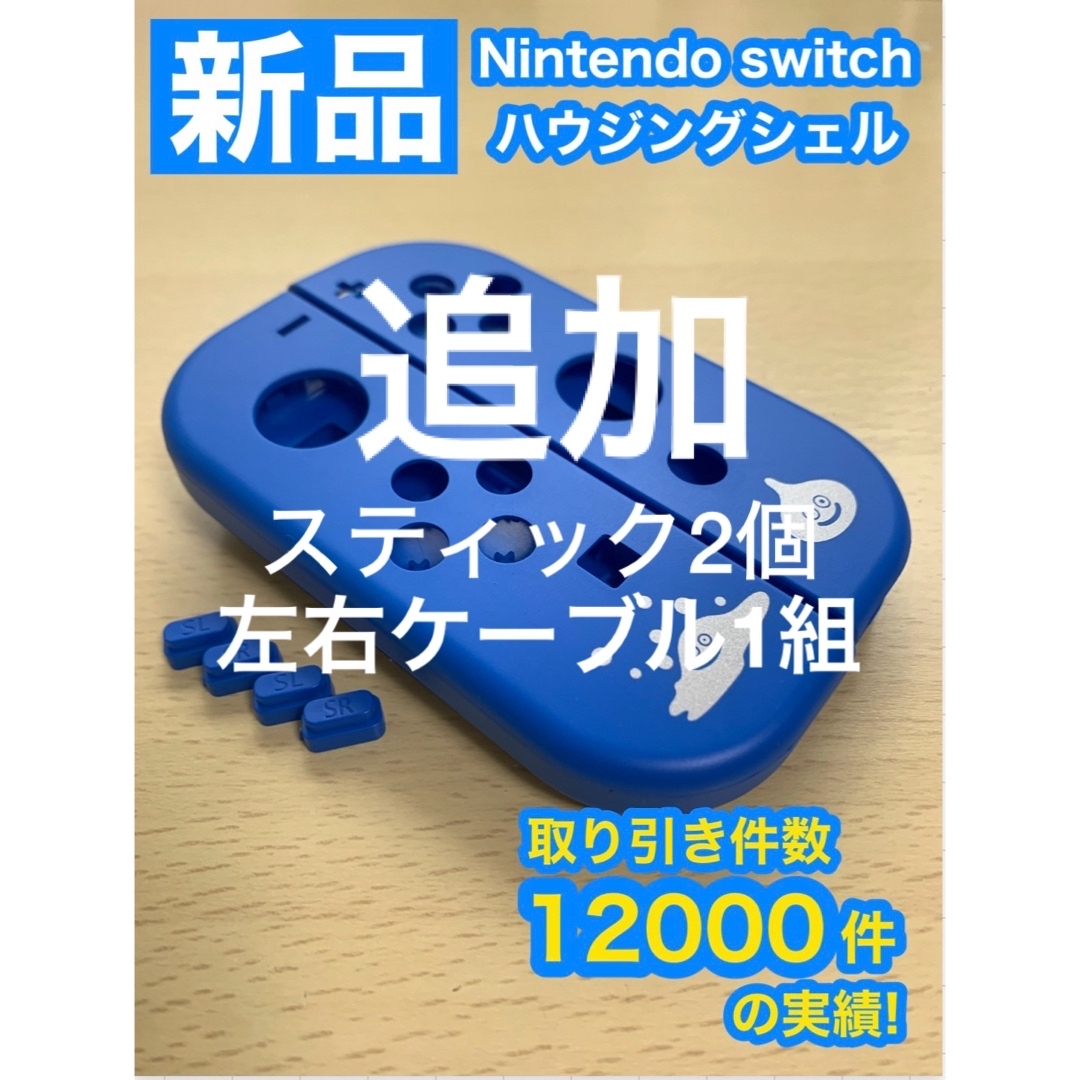 Nintendo Switch - 任天堂 スイッチ ジョイコン左右 D31ハウジング ...