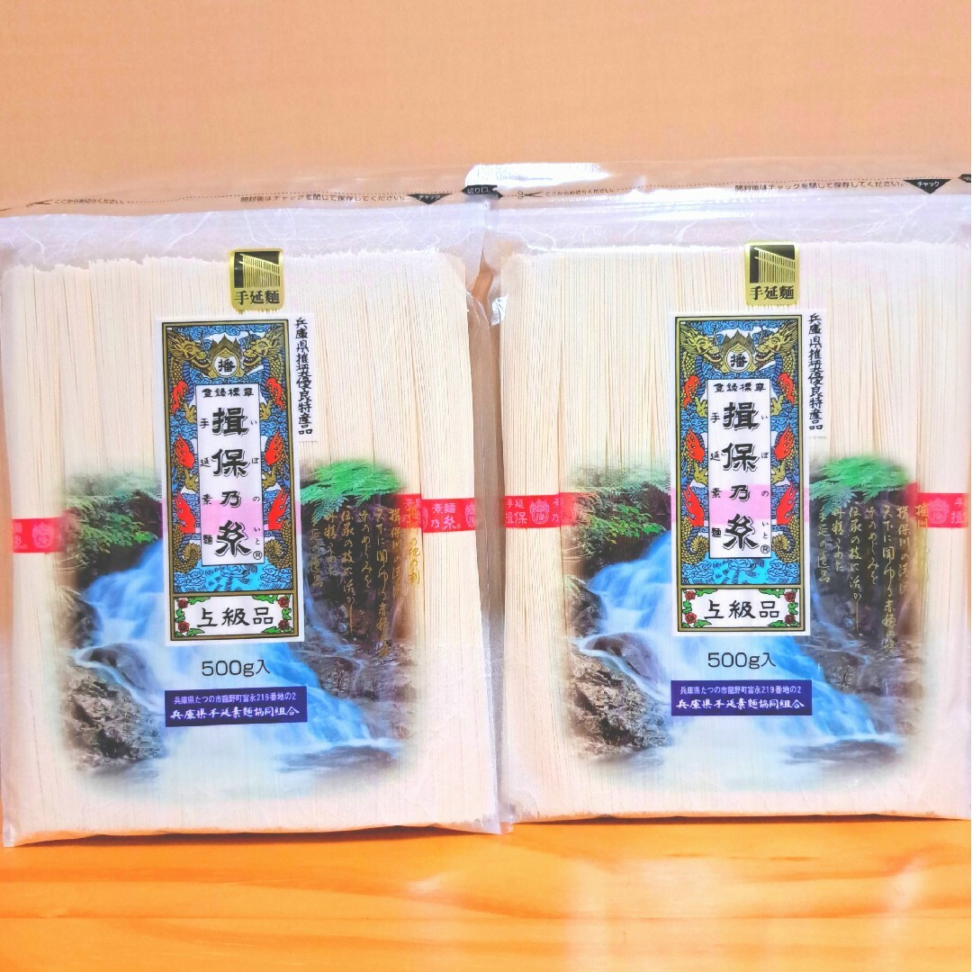 シリカ南国財宝温泉｜ラクマ　1kg　by　いぼのいと　イボノイト　揖保乃糸　そうめんの通販　上級品　500g×2