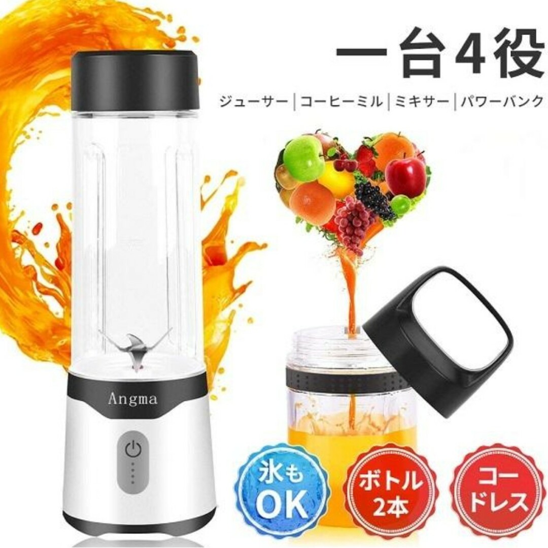 ミキサー ジューサー 丸洗いok コードレス ブレンダー