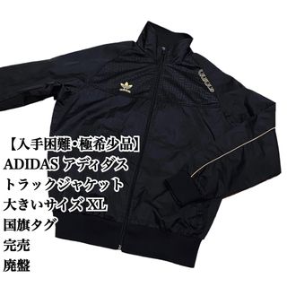 adidas - 【入手困難】ADIDAS トラックジャケット XL 黒 国旗タグ