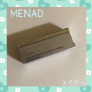 メナード(MENARD)のメナード　アイブロウペンシル(スペアー)(アイブロウペンシル)