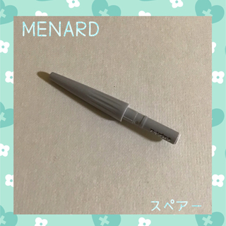 MENARD - MENAD アイブロウペンシル　スペアー　中古品