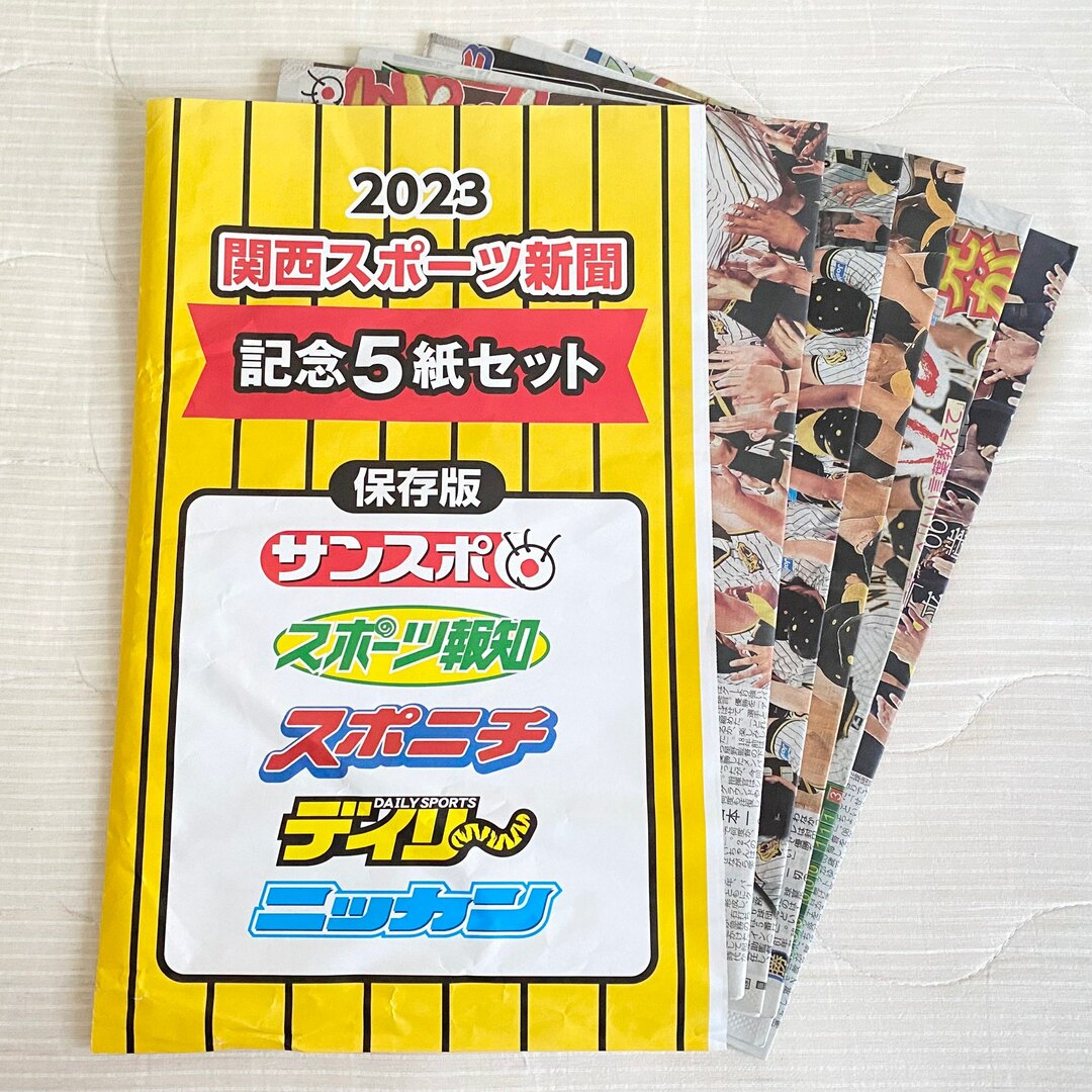 直輸入品激安 阪神タイガース スポーツ新聞 優勝