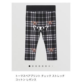 バーバリー(BURBERRY)のBurberry(パンツ/スパッツ)