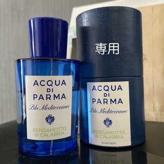 ロクシタン(L'OCCITANE)のアクアディパルマ　ベルガモット　EDT 75ml(ユニセックス)