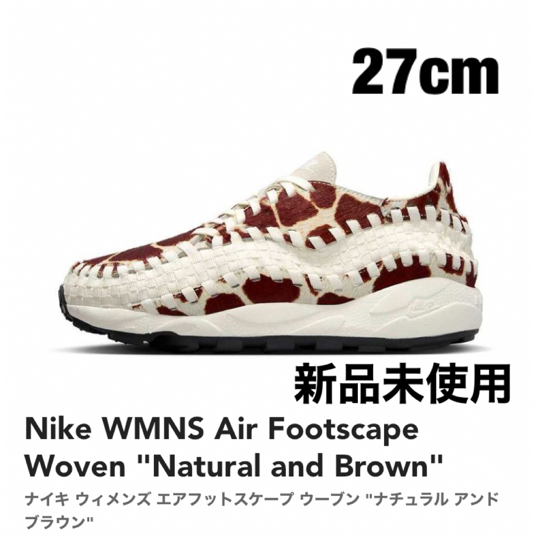 Nike WMNS Air Footscape Woven  W27cmメンズ