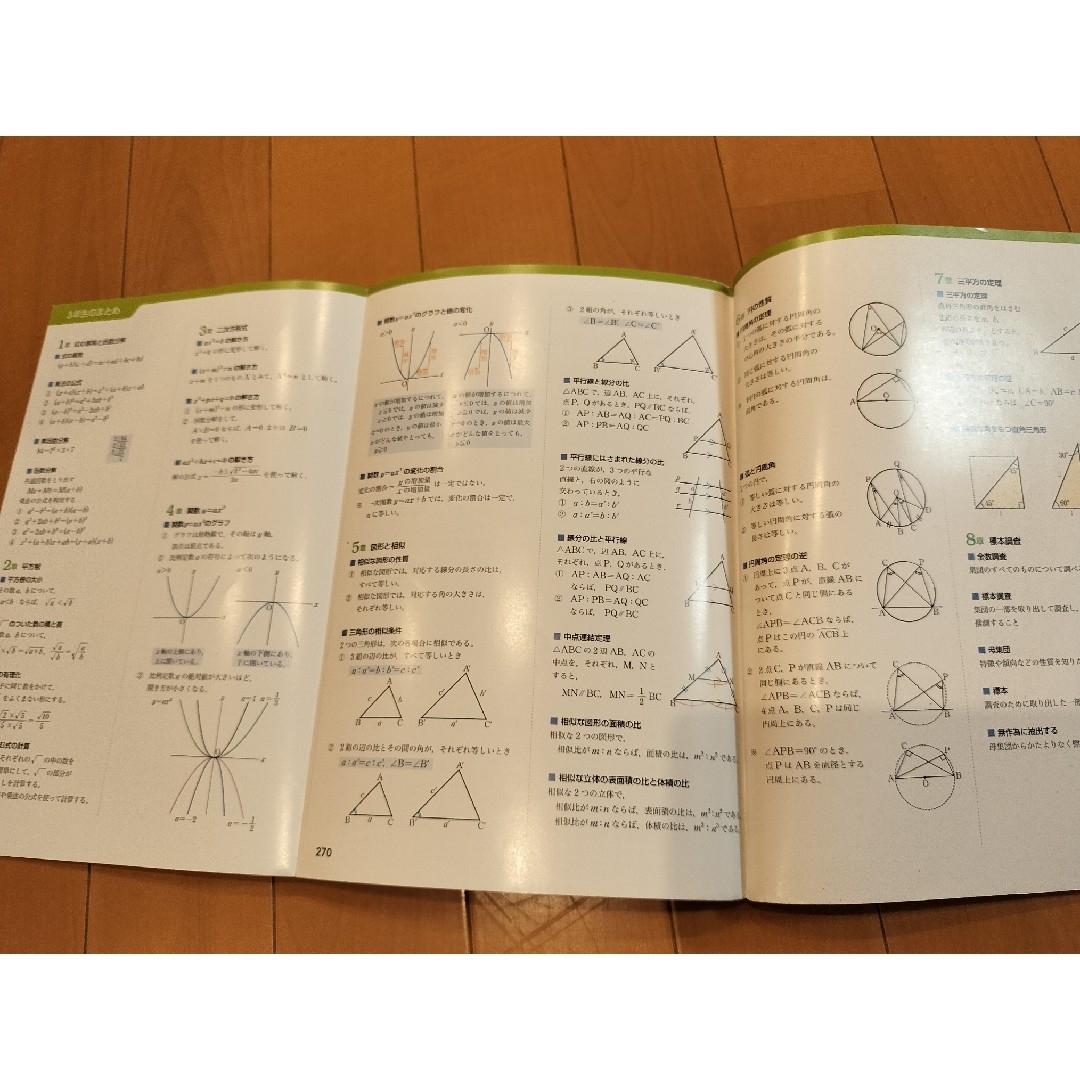 中3　数学　未来へひろがる数学3　Math Naviブック　Ｖテキスト　解答解説 エンタメ/ホビーの本(語学/参考書)の商品写真