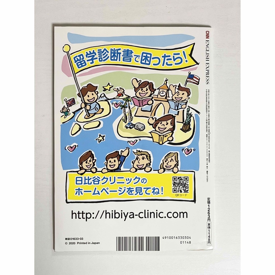 朝日新聞出版(アサヒシンブンシュッパン)のCNN ENGLISH EXPRESS 2020年3月号 エンタメ/ホビーの本(語学/参考書)の商品写真