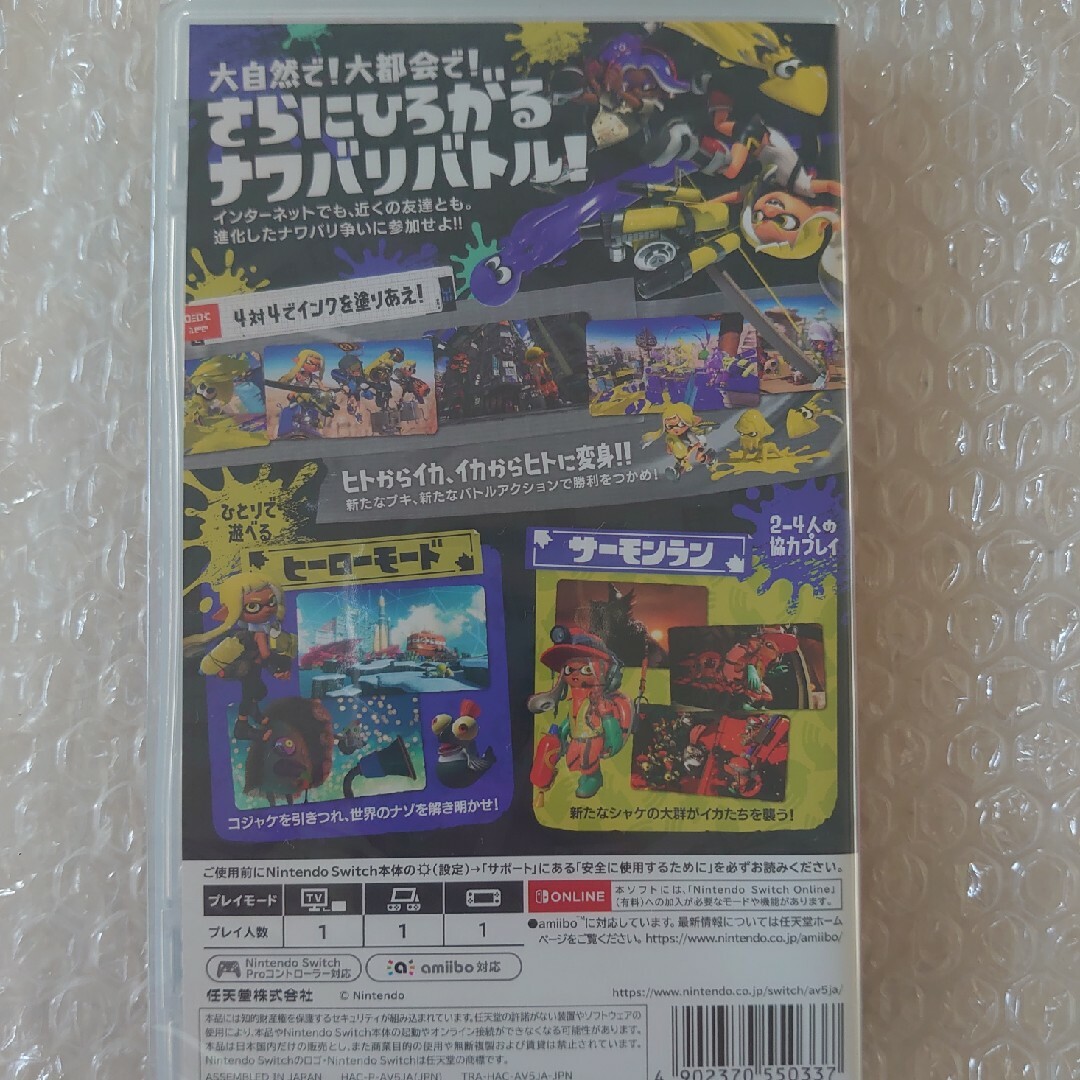 新品 未開封  スプラトゥーン3 Switch