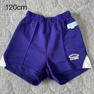 コスモスポーツクラブ　体操服　 120  コスモ　COSMO (パンツ/スパッツ)