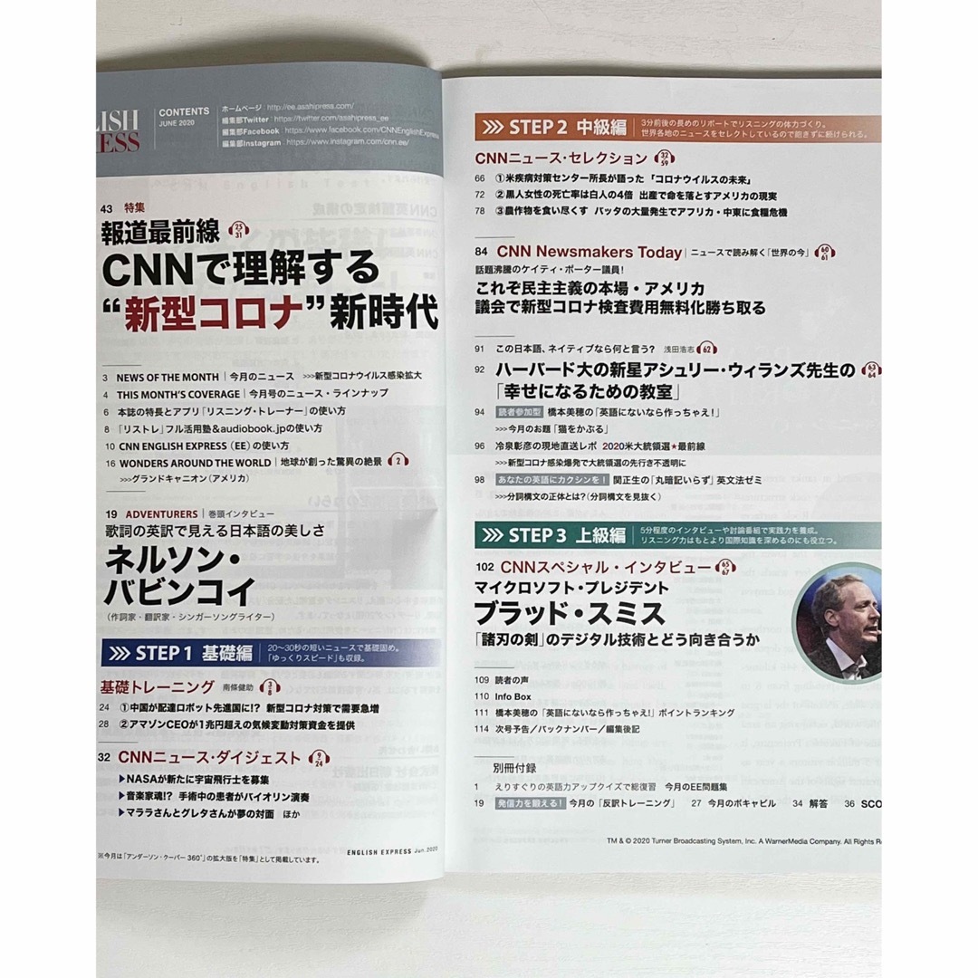 朝日新聞出版(アサヒシンブンシュッパン)のCNN ENGLISH EXPRESS 2020年6月号 エンタメ/ホビーの本(語学/参考書)の商品写真