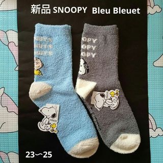 ブルーブルーエ(Bleu Bleuet)の☃❄SNOOPYのもこもこソックス、2足セット。【新品】(ソックス)