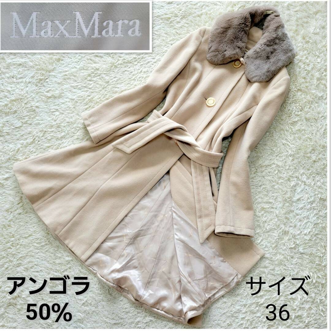 美品✨マックスマーラ♡キャメル100％♡白タグ マキシ丈コート ベルト付 ３８