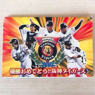 2003年 阪神タイガース優勝記念ハガキ10枚セット(その他)