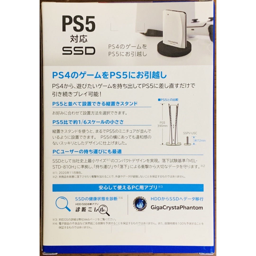 IOデータ　SSD  480GB  新品未使用　PS4  PS5