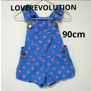 ラブレボリューション(LOVE REVOLUTION)のLOVE REVOLUTION　ベビー オーバーオール　ショートパンツ　90cm(パンツ/スパッツ)