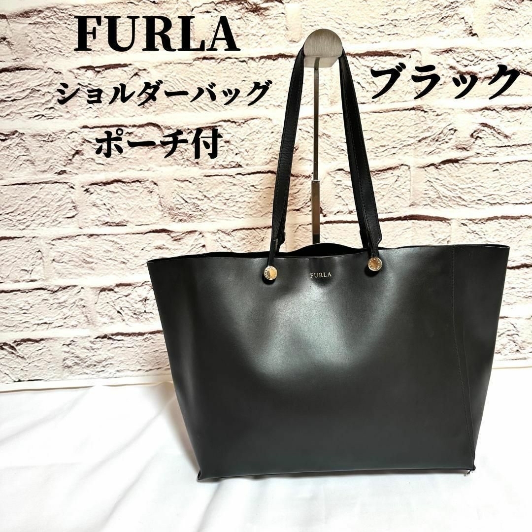 Furla(フルラ)のフルラ furla ショルダーバッグ トートバッグ ブラック レザー A4収納 レディースのバッグ(ショルダーバッグ)の商品写真