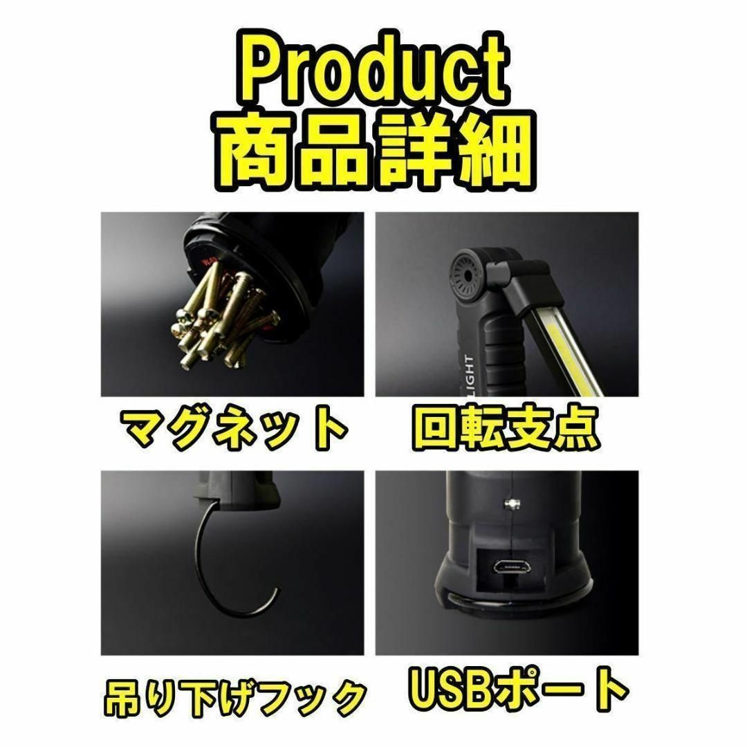 ワークライト 作業灯 LEDライト 充電式 懐中電灯 USB ハンディライトの通販 by MIMURO shop｜ラクマ