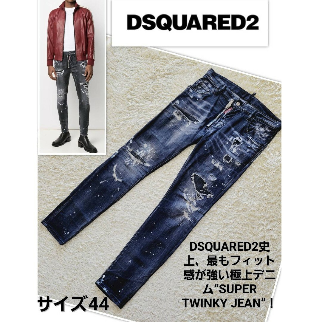 美品】定価11万 Dsquared2 SUPER TWINKY JEAN 44 | www.innoveering.net