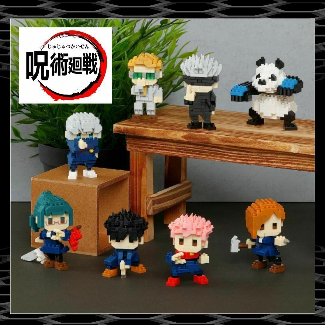 【新品未開封!】ナノブロック 呪術廻戦 8 キャラクターセットコレクション | フリマアプリ ラクマ