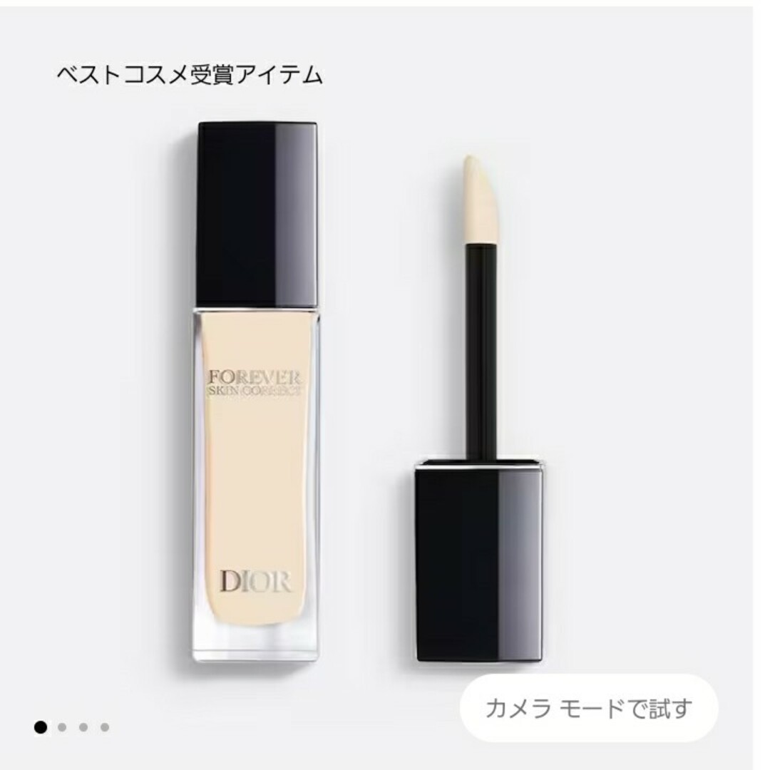 Diorディオールスキンフォーエバー　スキン コレクト コンシーラー　0N