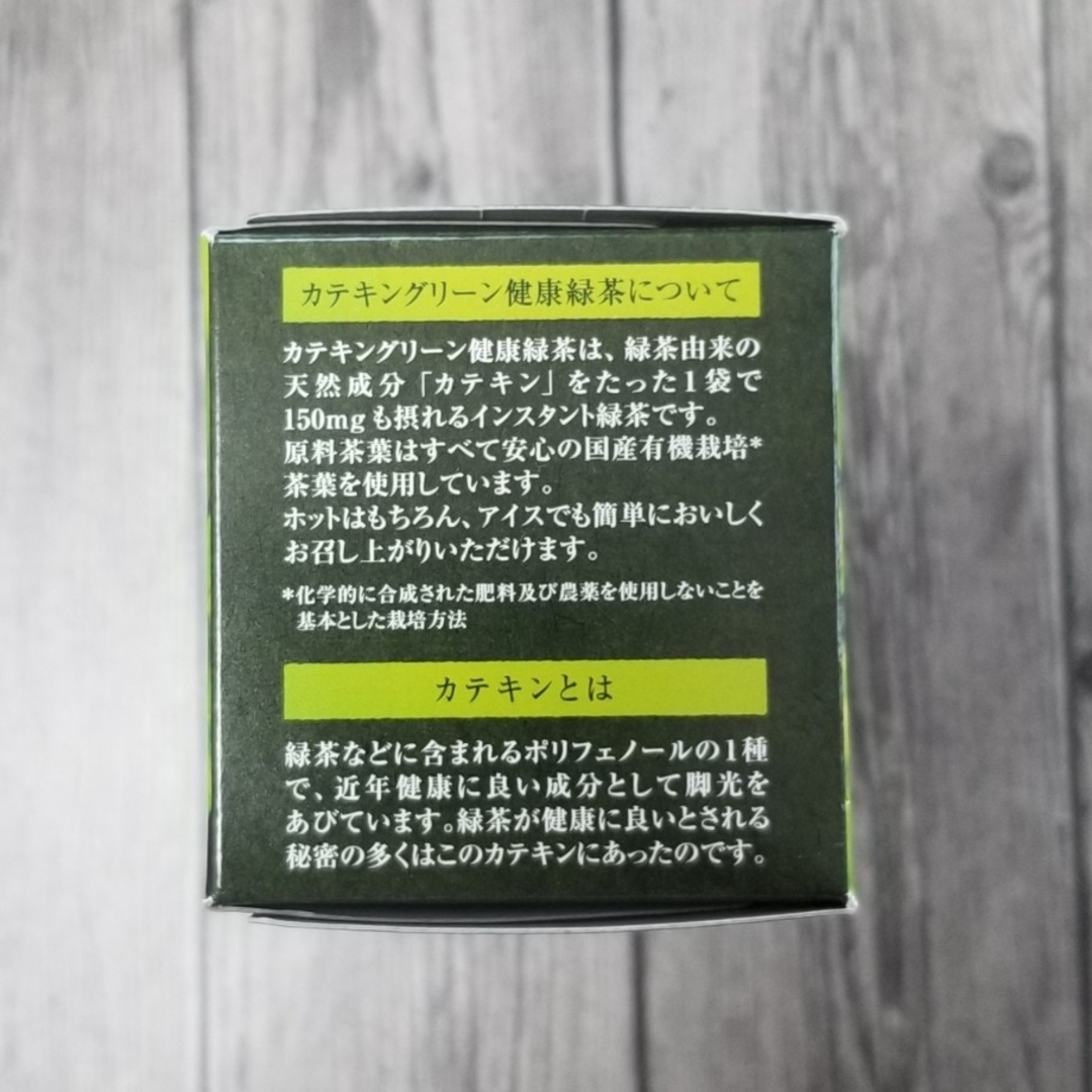 カテキングリーン　健康緑茶 食品/飲料/酒の飲料(茶)の商品写真