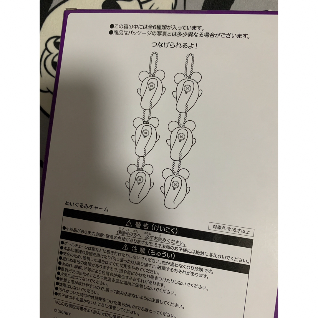 ディズニー Disney ハロウィーン くじ2023 ラストワン 匿名発送