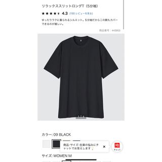 UNIQLOリラックススリットロングTシャツ黒S(Tシャツ/カットソー(半袖/袖なし))