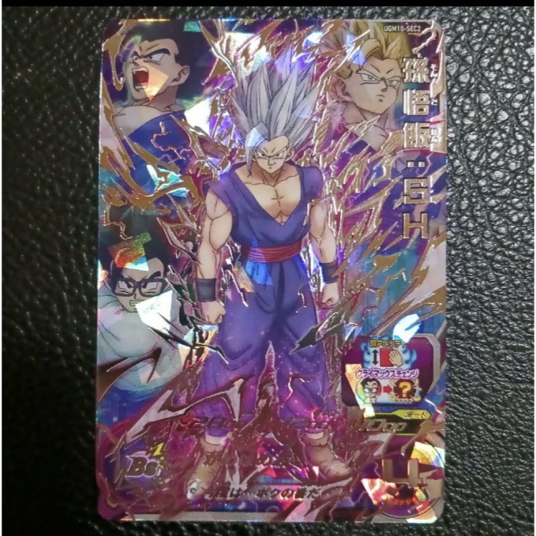 極美品　孫悟飯 SH ugm10-sec2 SEC ドラゴンボールヒーローズ | フリマアプリ ラクマ