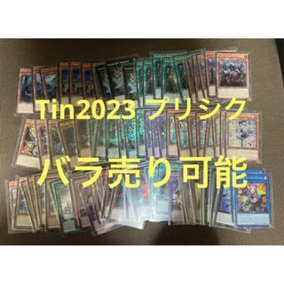 遊戯王　EU版(英語) Tin2023 プリシク まとめ売り　バラ売り可能