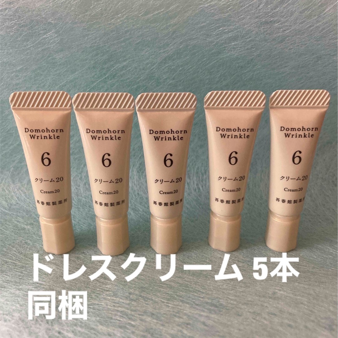 ドモホルンリンクル クリーム20 1