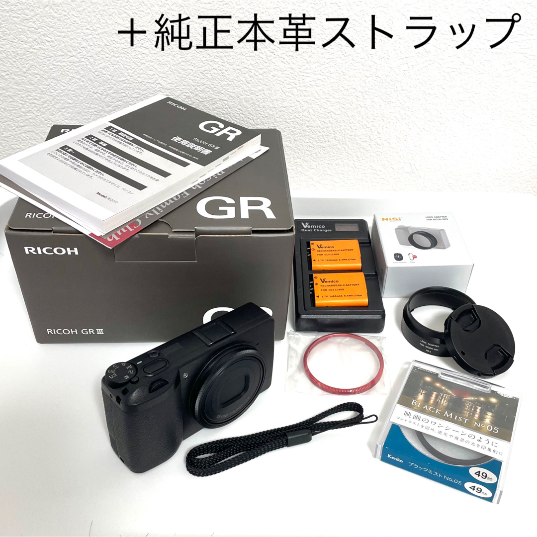 RICOH リコー GRⅢ GR 3 付属品沢山 - デジタルカメラ RICOH リコー GRⅢ GR 3 付属品沢山 - デジタルカメラ