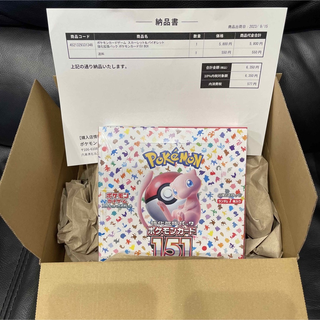 ポケモンカード 拡張パック151 BOX シュリンク付き ポケセン産-