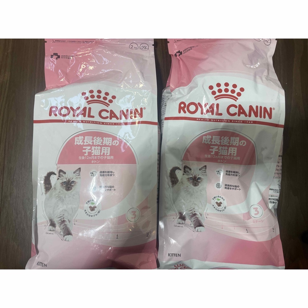 ♡ロイヤルカナン成長後期♡子猫キトン♡2kg