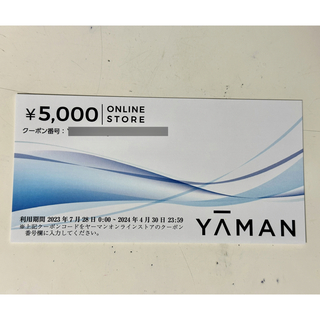 ヤーマン(YA-MAN)のヤーマン株主優待　5000円分(ショッピング)