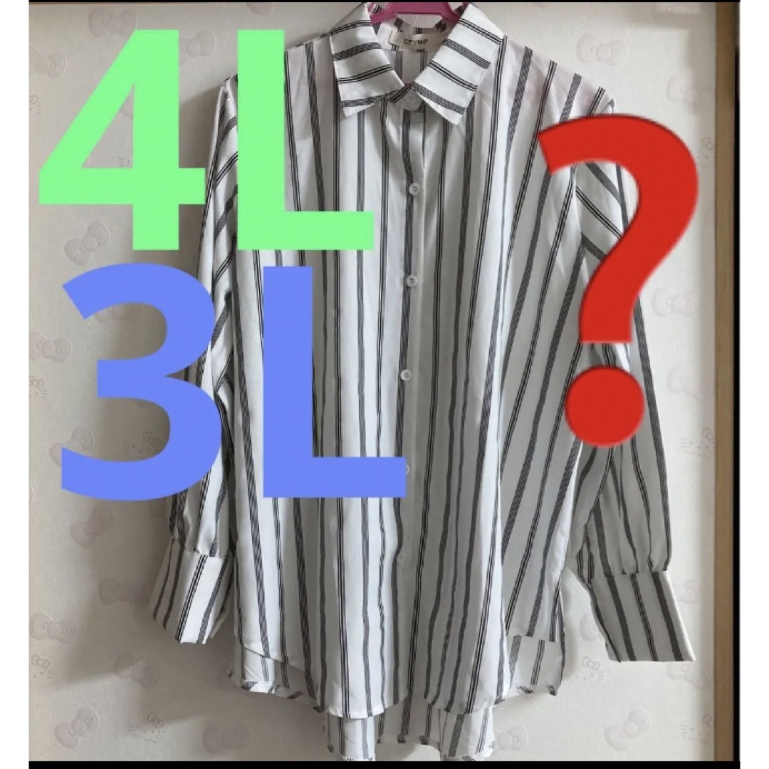 シャツ　3L 4L ブラウス　長袖　ストライプ長袖シャツ レディースのトップス(シャツ/ブラウス(長袖/七分))の商品写真