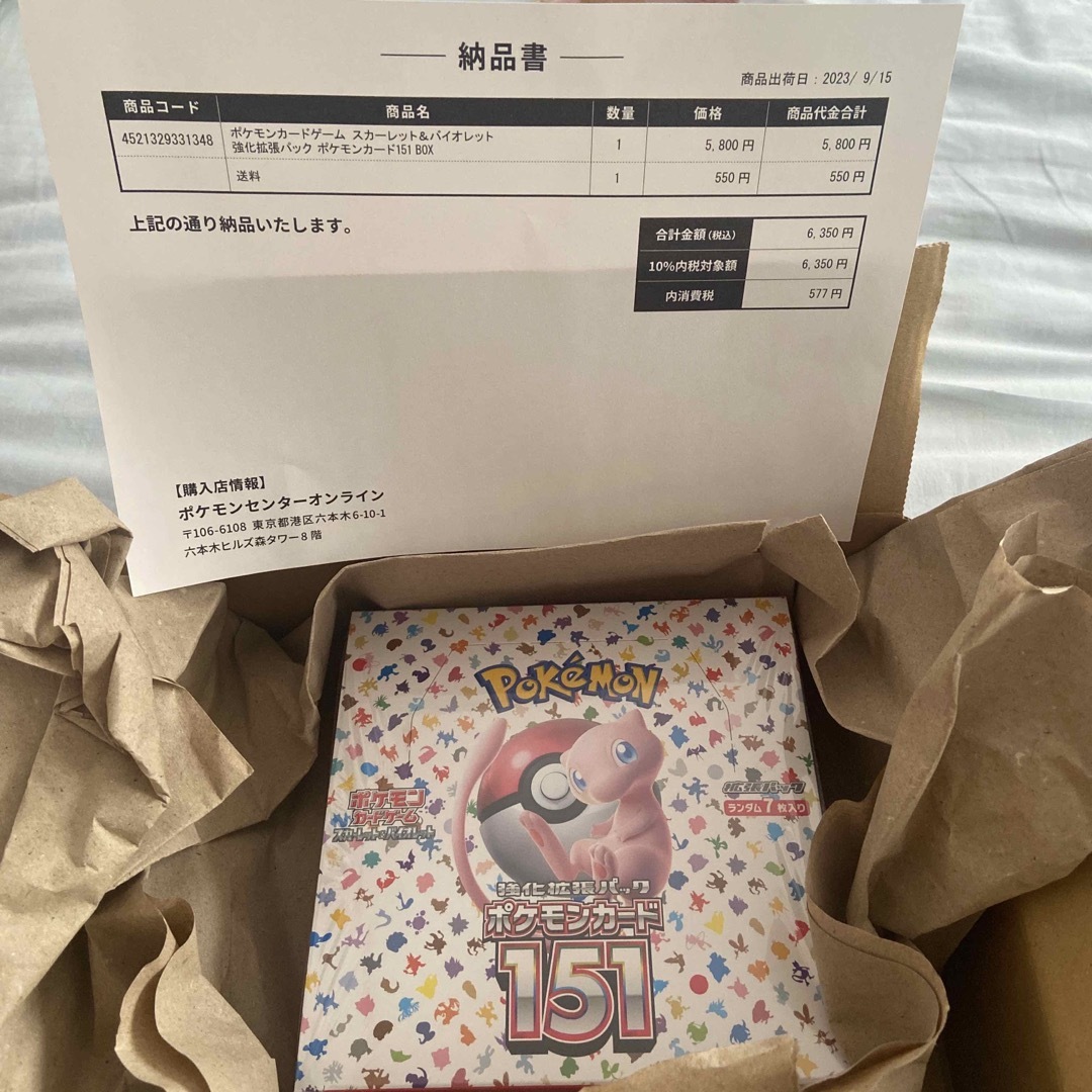 ポケモンカード　強化拡張パック151 BOX