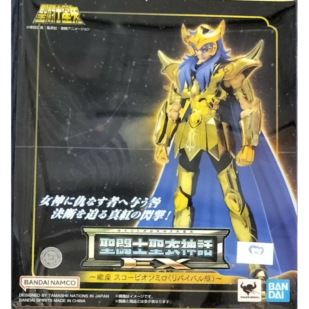 聖闘士聖衣神話EXスコーピオンミロ<リバイバル版> 聖闘士聖衣神話EXスコーピオンミロ<リバイバル版>