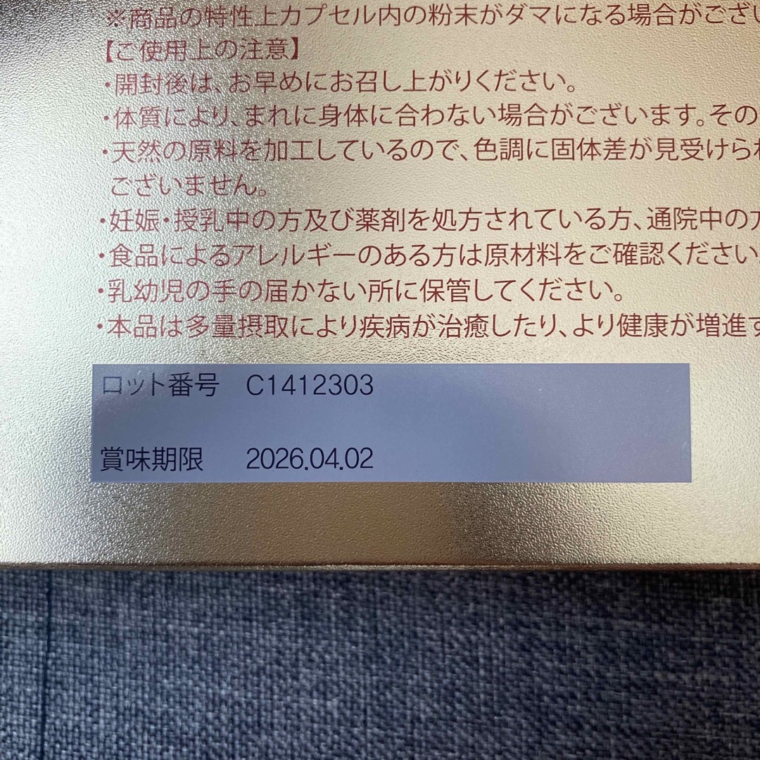 Jノリツグ　J`s Kami 高麗　高麗人参エキス　90粒 食品/飲料/酒の健康食品(その他)の商品写真