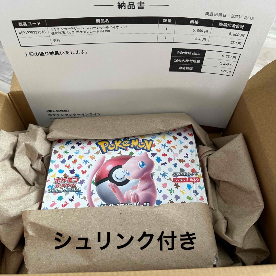 トレーディングカード未開封BOX ポケモンカード151 シュリンクあり  ポケカ