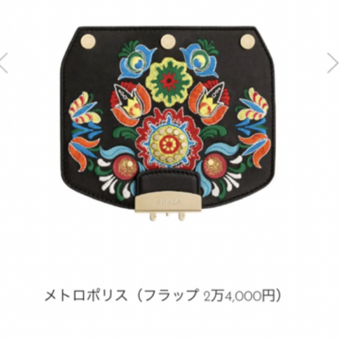 Furla(フルラ)のFURLA メトロポリス ボディ&フラップ2枚 レディースのバッグ(ショルダーバッグ)の商品写真