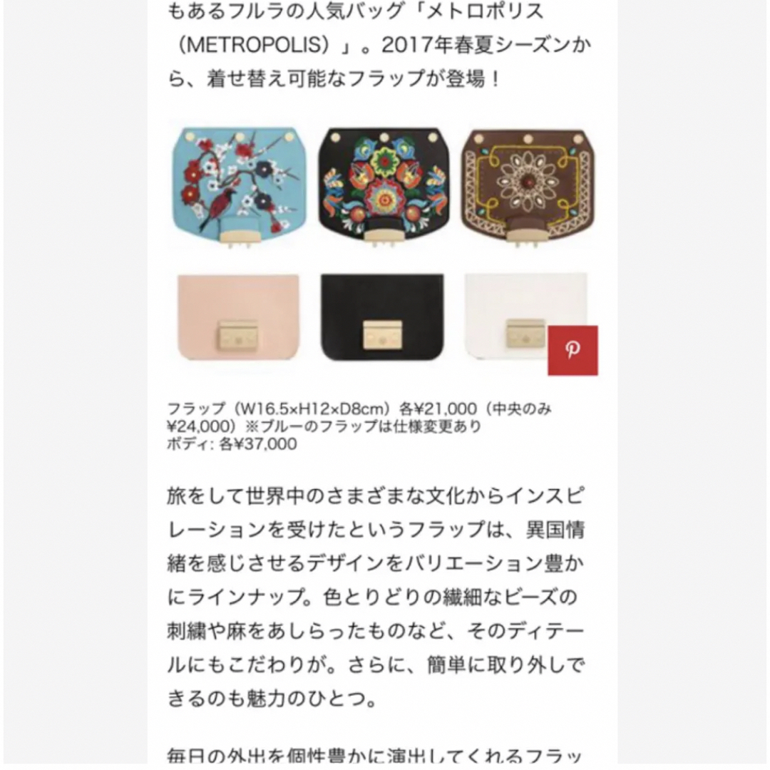 Furla(フルラ)のFURLA メトロポリス ボディ&フラップ2枚 レディースのバッグ(ショルダーバッグ)の商品写真