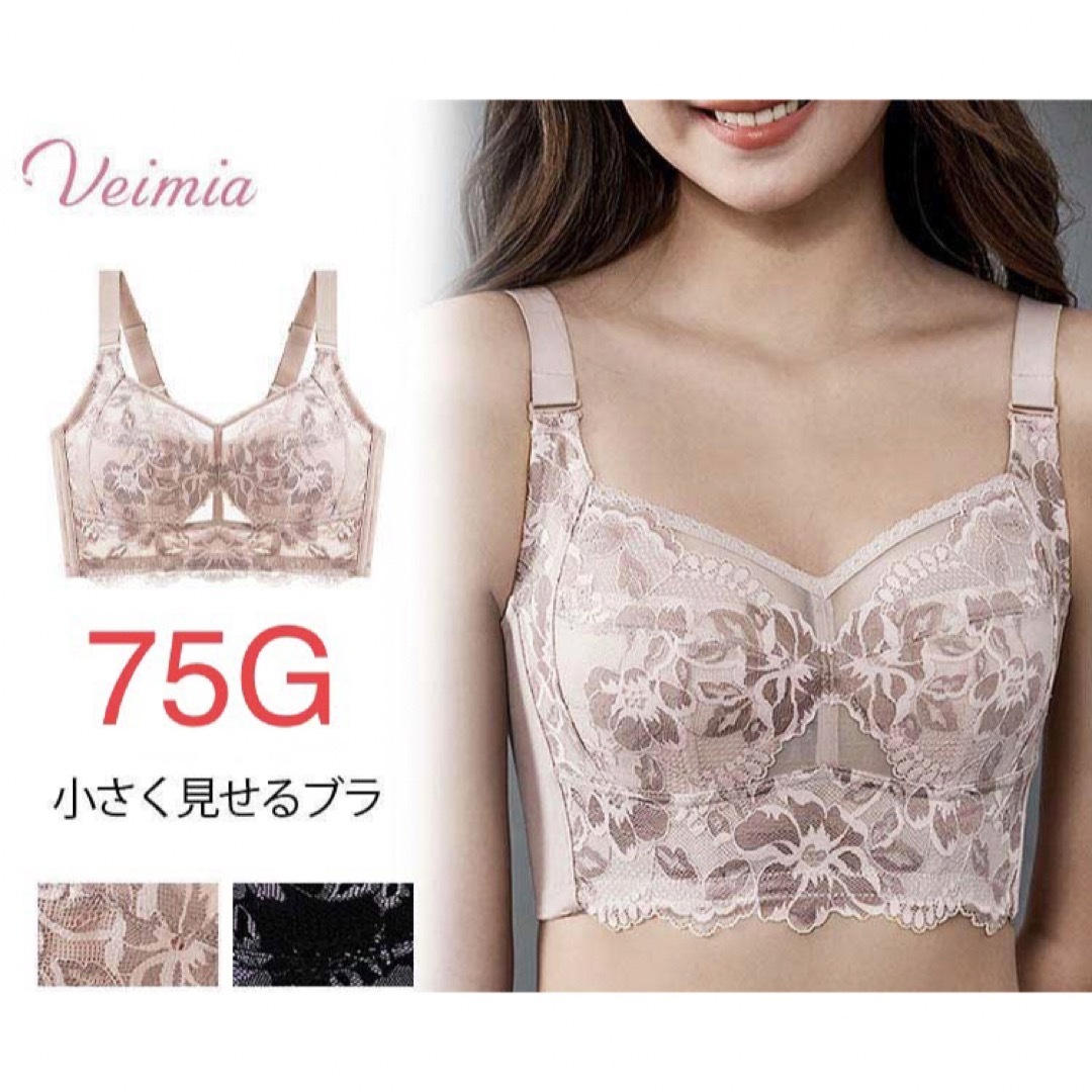 VEIMIA【小さく見せるブラ】大容量カップで全面カバー、脇高設計 | フリマアプリ ラクマ